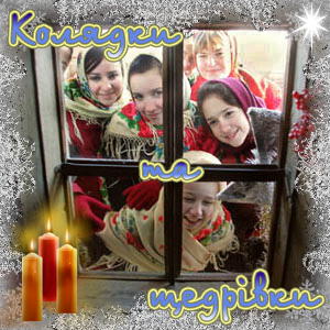 Колядки дует 