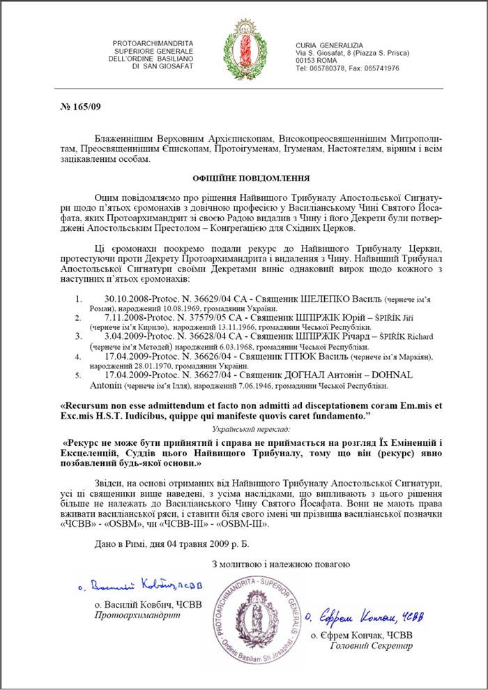 Документ про виключення з Василіянського Чину