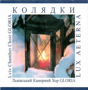 Львівський камерний хор 