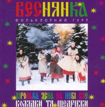 Фольклорний гурт 