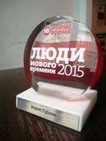  Єпископ УГКЦ (Борис Ґудзяк) отримав нагороду «Люди Нового времени 2015»