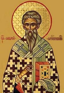 17 липня - Андрея, архиєпископа Критського