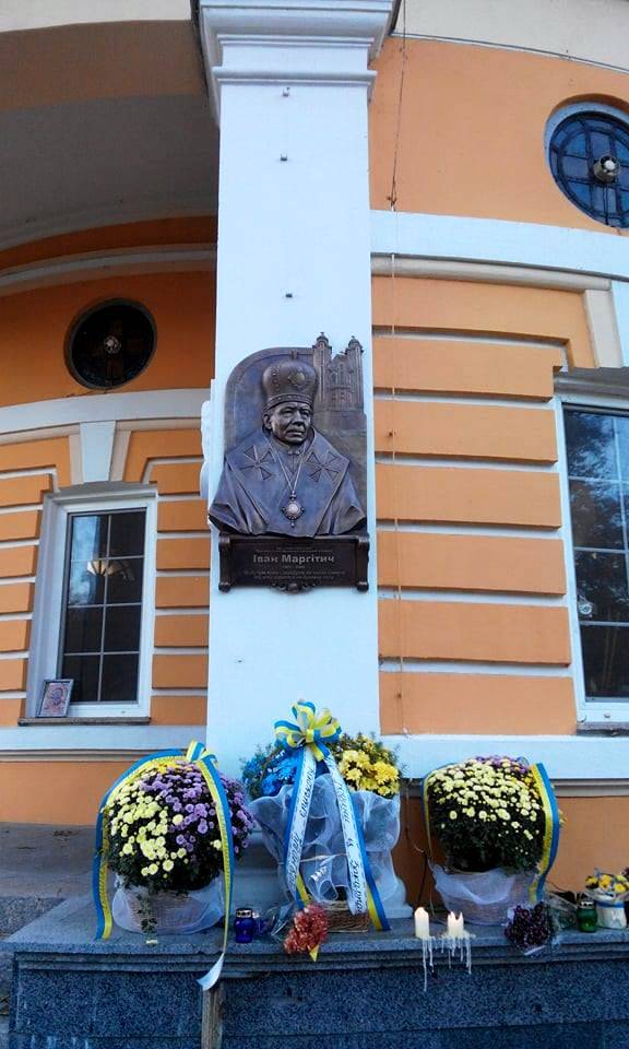 На Аскольдовій Могилі освятили барельєф єпископу Івану Маргітичу