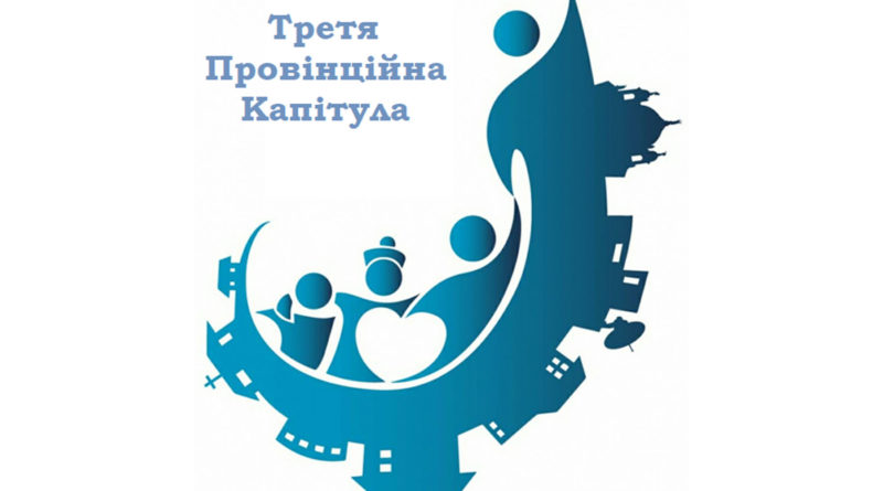 Третя Провінційна капітула отців Салезіян східного обряду в Україні