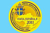 Єпархіальне відзначення 10-річчя візиту Івана Павла ІІ в Україну