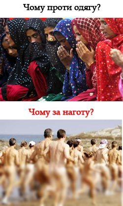 Що пропагує Європа?