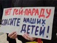 Нет геям