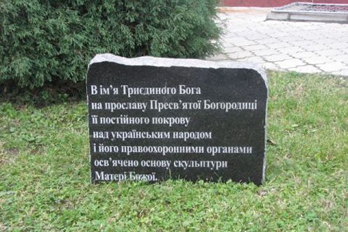 На Волині єпископ УГКЦ і УПЦ КП освятили основу скульптури Матері Божої