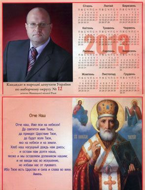 Агітація церква