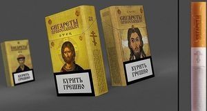 Православні сигарети