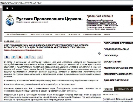 Офіційна заява УГКЦ з приводу заклику Патріарха Кирила до Предстоятелів помісних Православних Церков Офіційна заява УГКЦ з приводу заклику Патріарха Кирила до Предстоятелів помісних Православних Церков