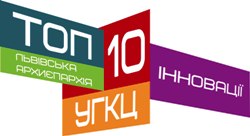 Українська Греко-Католицька Церкви розпочинає новий молодіжний проект «ТОП 10 УГКЦ»