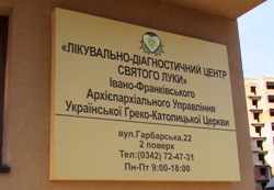 УГКЦ відкрила лікувально-діагностичний центр у Івано-Франківську.(ФОТО)