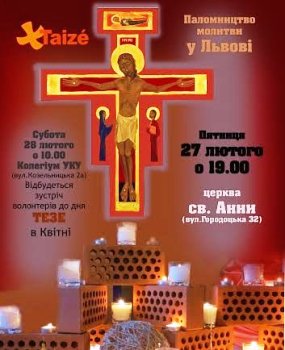 У Львові відбудеться Молитовна зустріч «Тезе»
