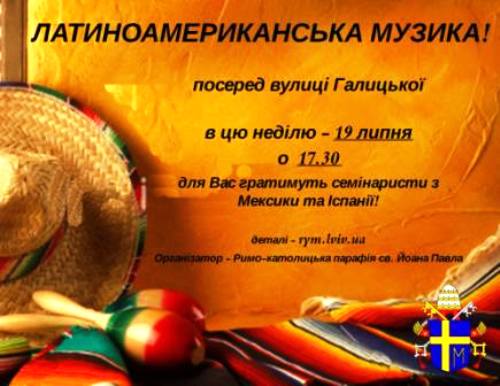 Латиноамериканська музика - виступ семінаристів з Мексики та Іспанії