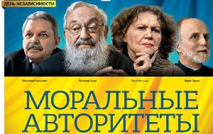 Греко-католики в перших рядах моральних авторитетів України