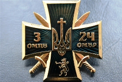 Хрест «Воля» - пам’ятна відзнака з АТО