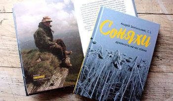 Книгу військового капелана Андрія Зелінського «Соняхи. Духовність на час війни» презентують у Львові