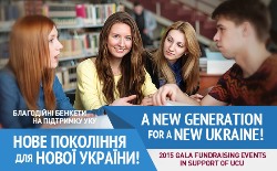 Благодійні бенкети на підтримку УКУ відбудуться у США та Канаді