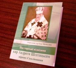 Побачила світ книжка «Пастирські відвідини кир Андреєм Шептицьким вірних Сколівщини»