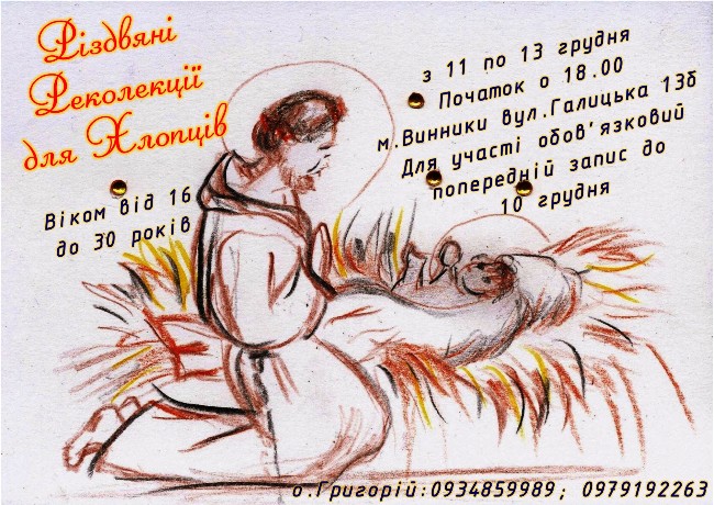 На різдвяні реколекції для хлопців запрошують отці салезіяни