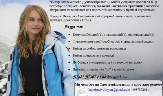 ЦАД шукає нових лідерів ЦАД шукає нових лідерів