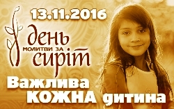 В неділю 13 листопада відбудеться Молитва за сиріт 