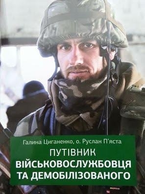 Вийшов друком 