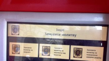 Замовлені в EasyPay молитви читатиме черкаський капелан.(ВІДЕО)
