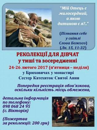 Сестри Катехитки Святої Анни запрошують дівчат на реколекції 