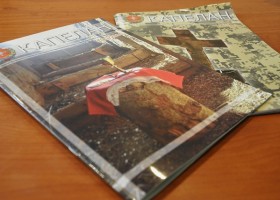 Видано перший у 2016 році номер журналу «Капелан»