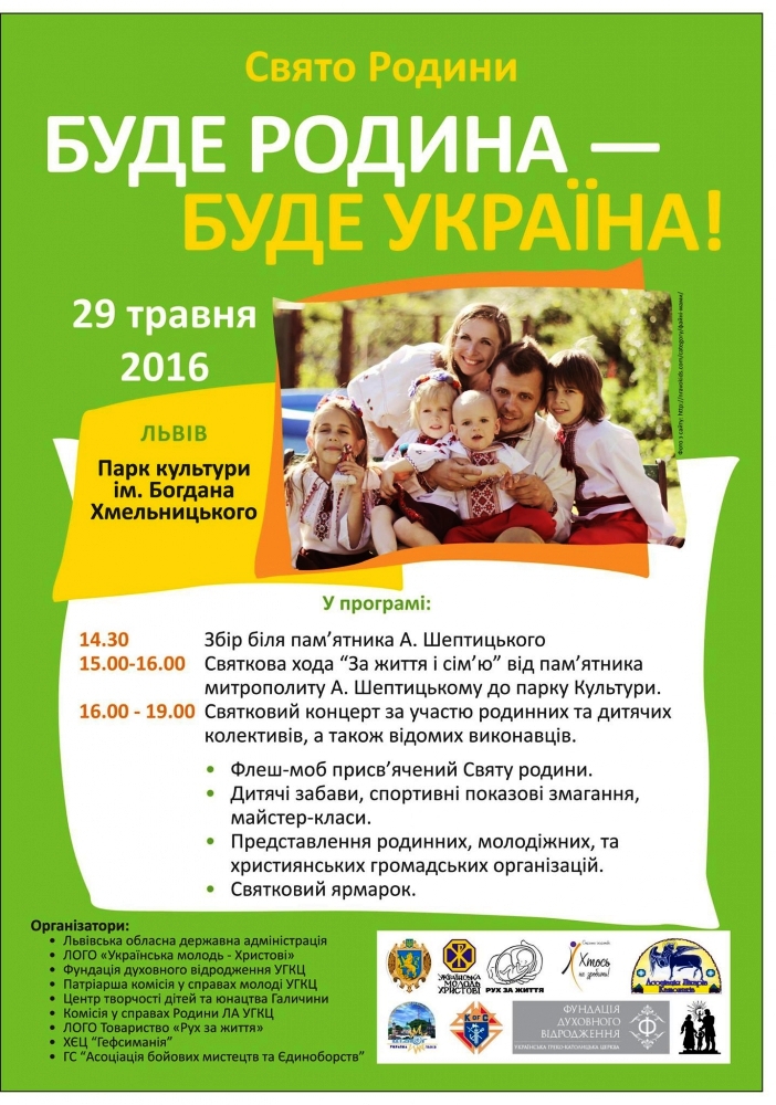 Марш за життя та сім'ю у Львові