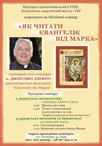 Семінар за участю італійського священика 