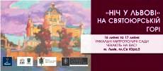 Благодійний захід в рамках фестивалю «Ніч у Львові» 
