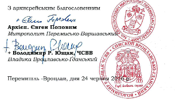 Перемисько-Варшавська Митрополія УГКЦ звернулися з пастирським листом до заробітчан з України