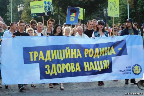 Одеса: «Марш традиційних цінностей», спрямований на привернення уваги до проблем сучасної сім'ї.ФОТО Одеса: «Марш традиційних цінностей», спрямований на привернення уваги до проблем сучасної сім'ї.ФОТО