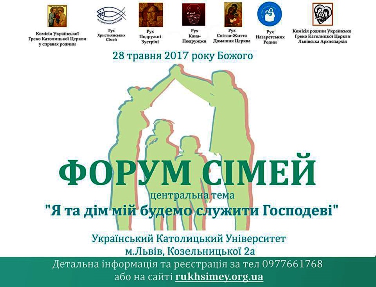 Подія для всіх родин – Форум Сімей! (28.05.2017)