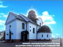 Звернення Митрополита Львівського щодо розбудови Страдецької святині
