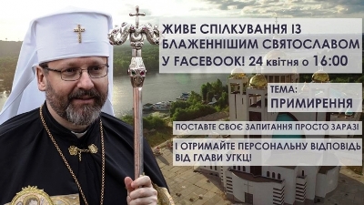 «Примирення» - наступна програма «ВІДКРИТОЇ ЦЕРКВИ» з Блаженнішим Святославом