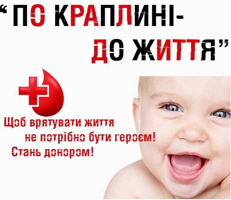 Звернення комісії УГКЦ у справах душпастирства охорони здоров’я з нагоди Всесвітнього Дня донора
