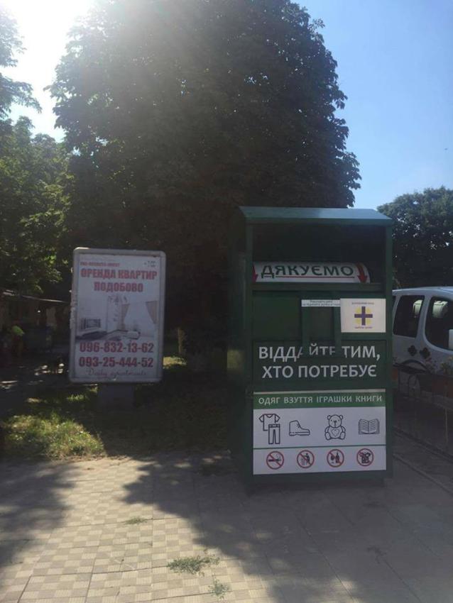 На Рівенщині парафіяни  УГКЦ встановили перший соціальний контейнер