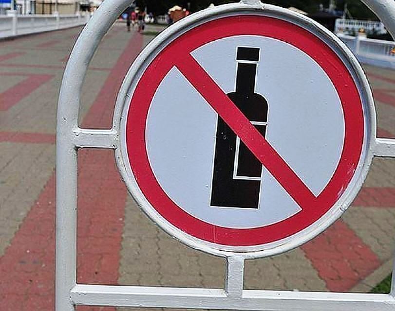 Всесвітній день тверезості