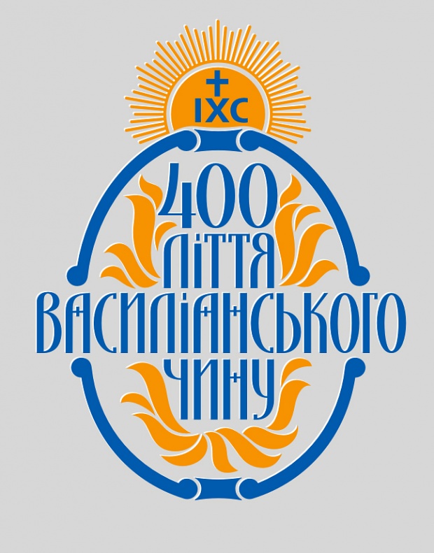 Міжнародна наукова конференція до 400-ліття Василіянського Чину св. Йосафата