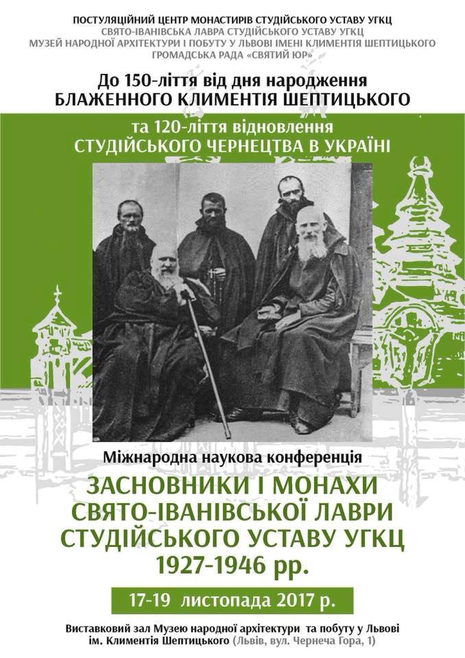 Міжнародна наукова конференція: Міжнародна наукова конференція: