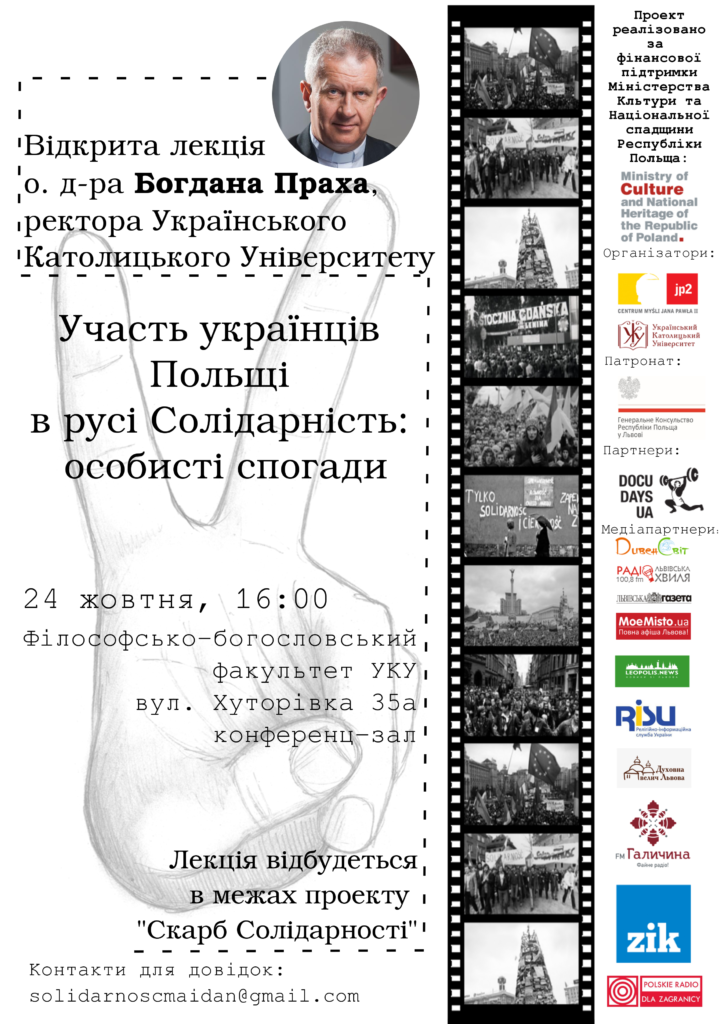 Відкрита лекція о. д-ра Богдана Праха “Участь українців Польщі у русі Солідарність: особисті спогади”