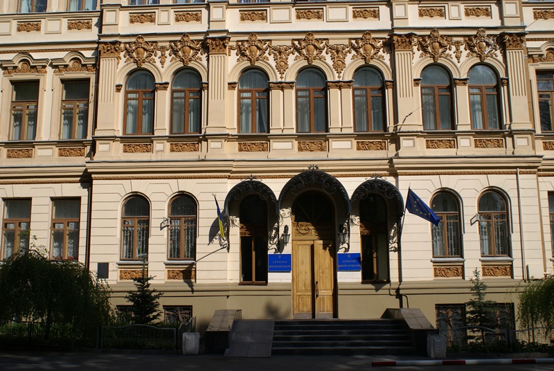 Міністерство культури України опублікувало заявою щодо реєстрації статутів релігійних організацій УПЦ МП 