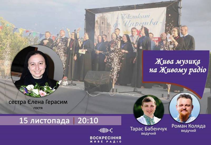 Жива Музика на Живому радіо Воскресіння 15.11.2017