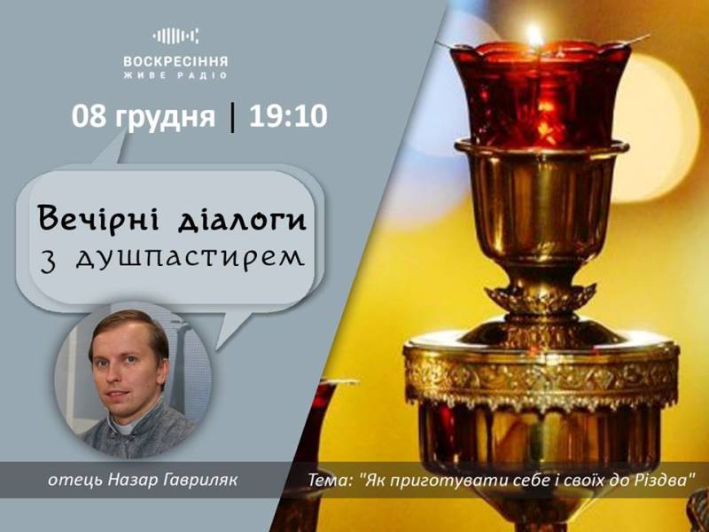 ВечірніДіалоги: 