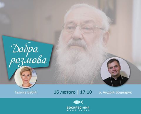 ДобраРозмова на Воскресіння: про 85-річчя від дня народження Блаженнійшого Любомира Гузара