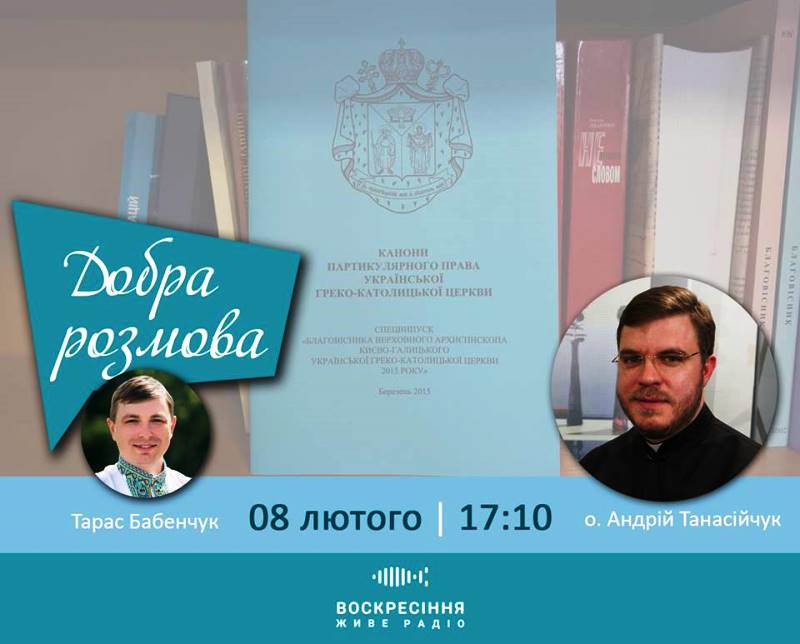 ДобраРозмова: Говоримо про Церковне право, за яким живе УГКЦ, його написання та впорядкування